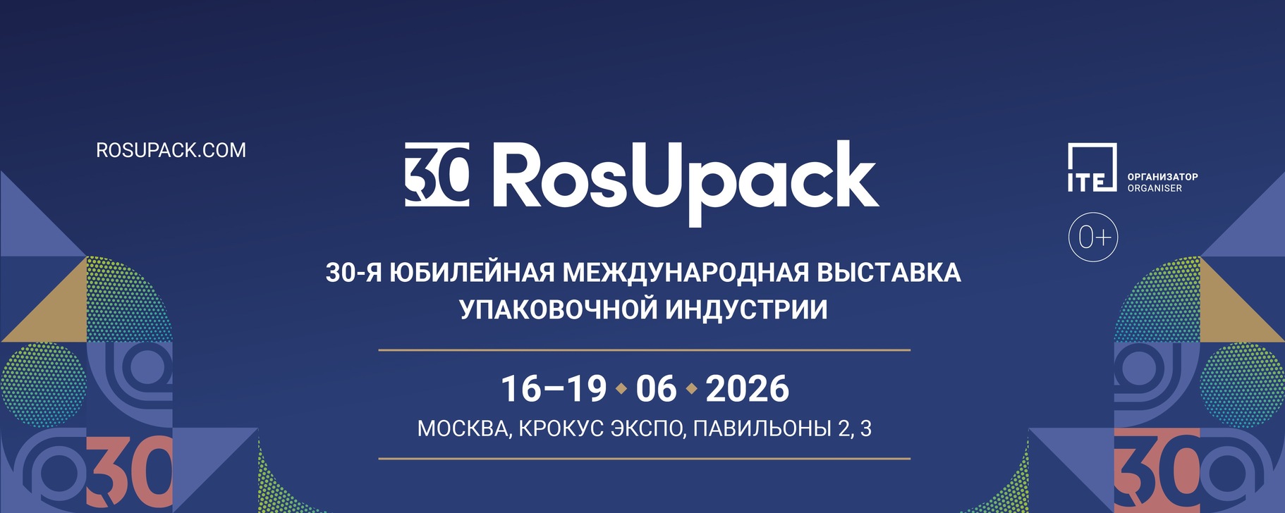 RosUpack 2026